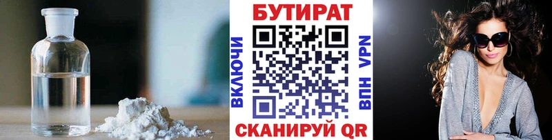 блэк спрут вход Павловск БУТИРАТ 1.4BDO